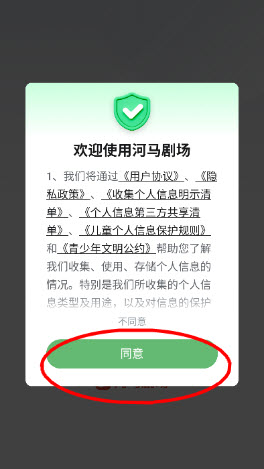 黄果魔改短剧首页授权