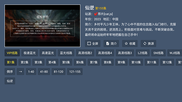 云鲸TV影视播放界面