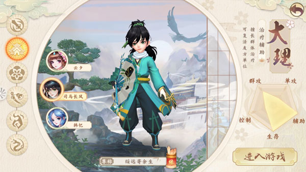 神雕侠侣2手游大理派介绍