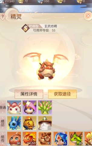 完美世界诸神之战精灵培养
