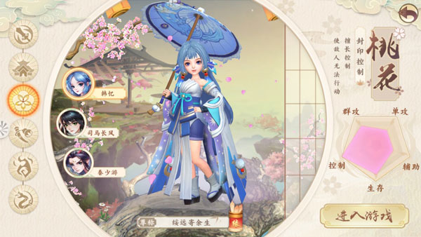 神雕侠侣2手游桃花派介绍