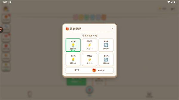 解线团游戏道具介绍
