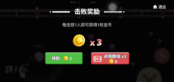 贪吃蛇大作战刀剑模式金币奖励