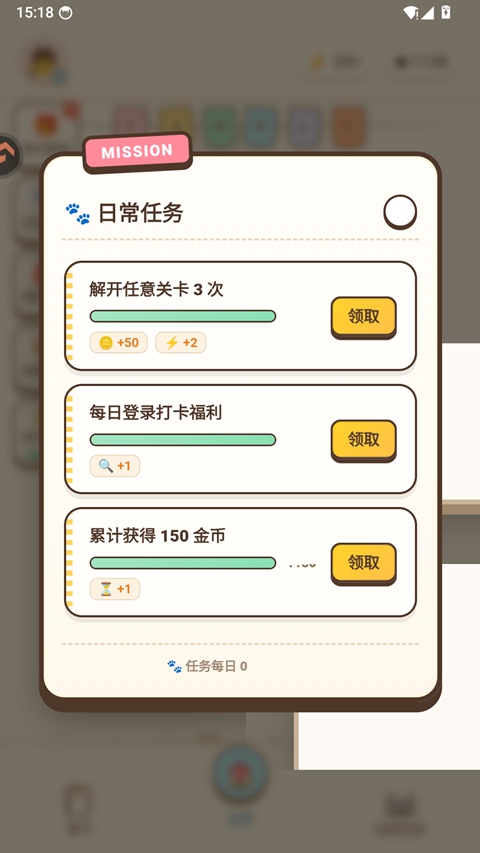 解线团每日签到奖励