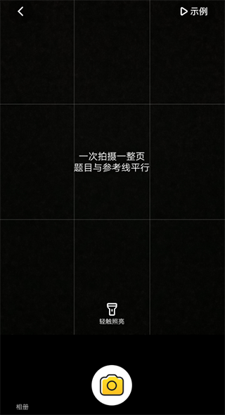 小猿口算拍照上传作业