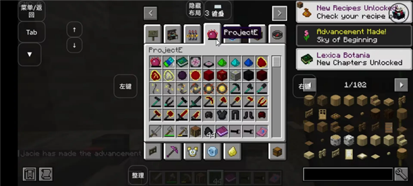我的世界VERITY模组ProjectE玩法
