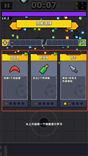 弹壳特攻队武器合成玩法