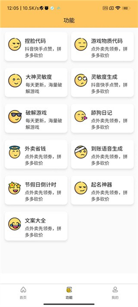 画质怪兽4.0功能页面