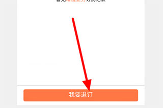 联通爱听读退订操作