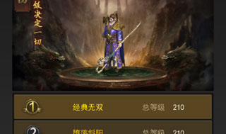 一刀传世华为版VIP系统