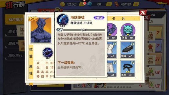 一拳超人最强之男疫苗人角色