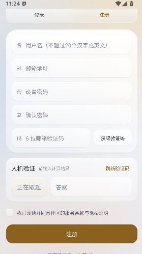 StarBase新用户注册账号