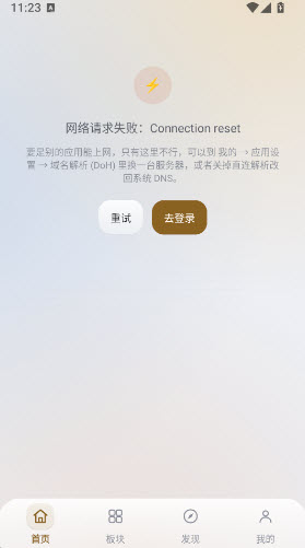 StarBase软件首页界面