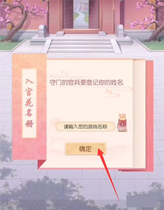 盛世芳华华为版输入角色名字