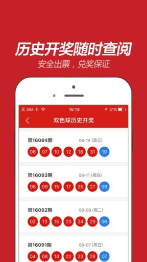 够力奖表网官方正版