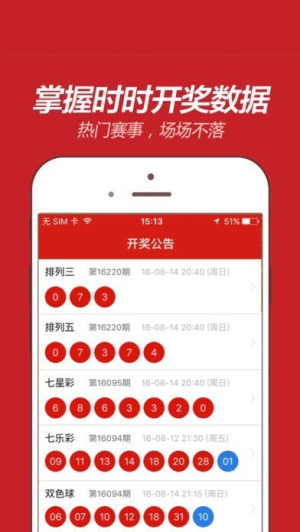 够力奖表网官方正版