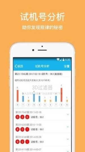 彩票缩水软件安卓版