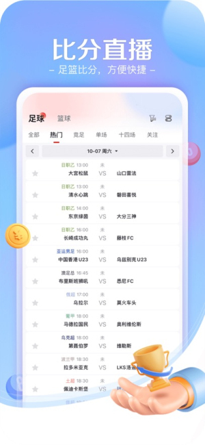 双色球缩水公司专用版