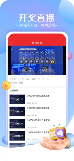 双色球缩水大师
