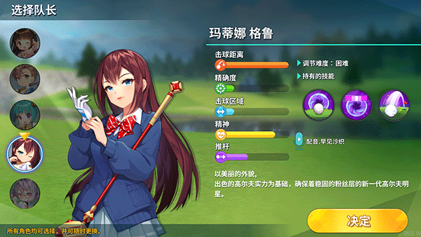 萌幻飞球Birdie Crush