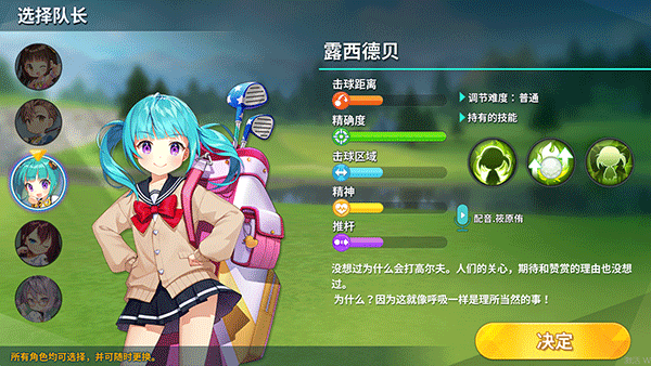 萌幻飞球Birdie Crush