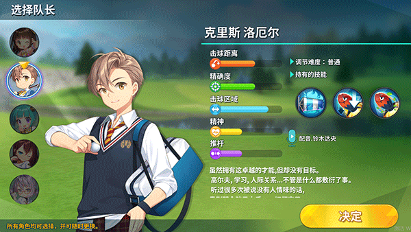 萌幻飞球Birdie Crush