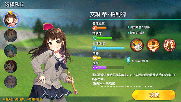 萌幻飞球Birdie Crush