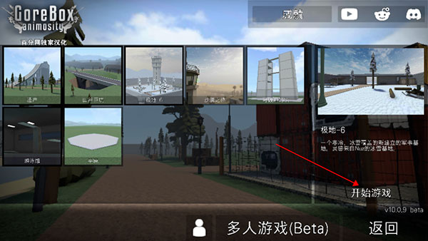 GoreBox安卓最新版