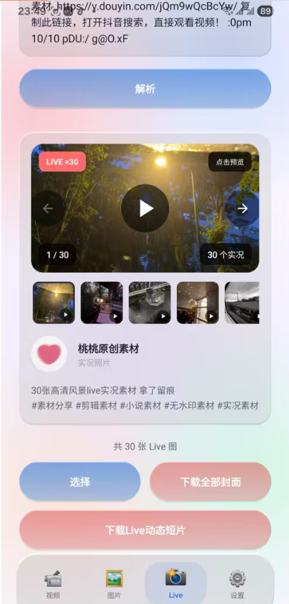抖净