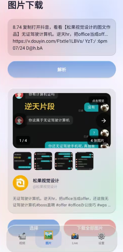 抖净