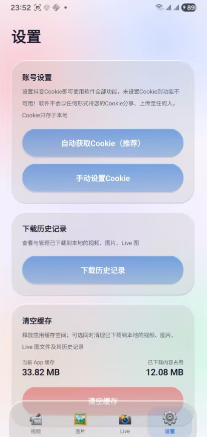 抖净