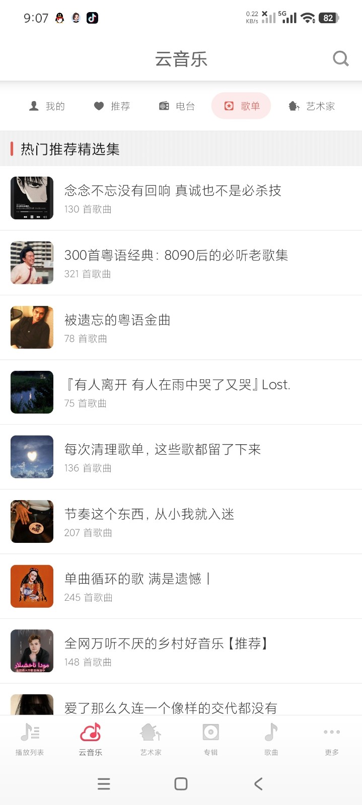 锤子音乐