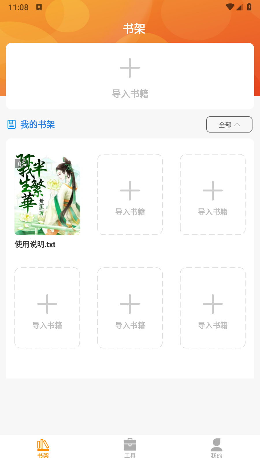 书伴网
