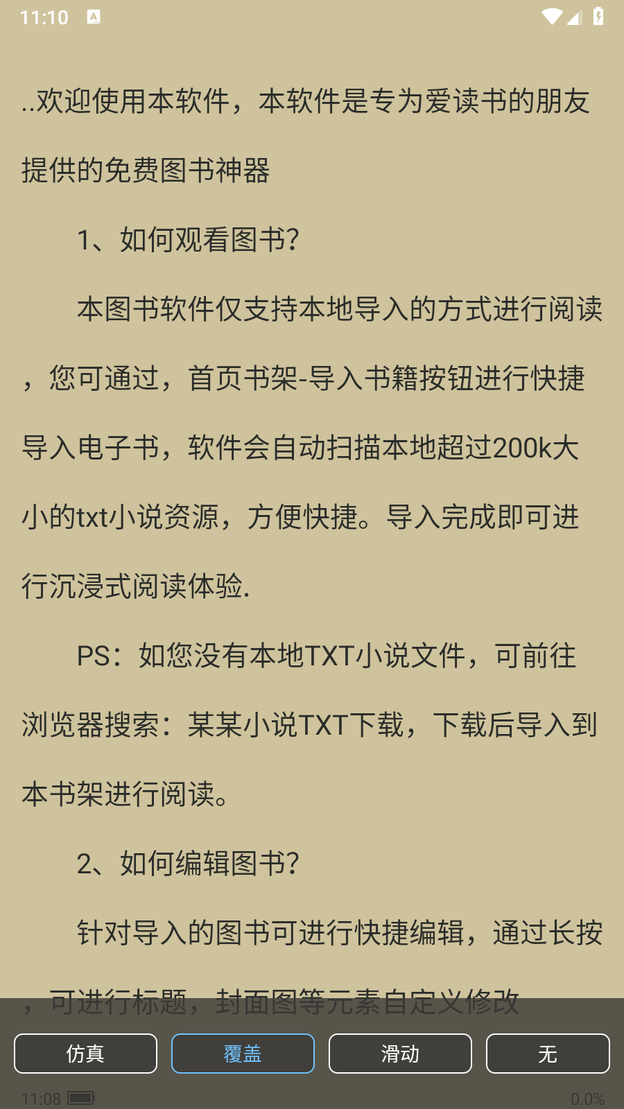 书伴网