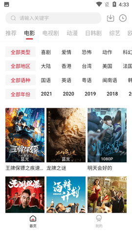 星空影视免费版