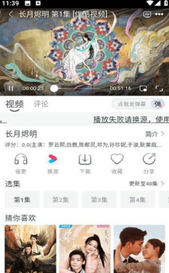 速映影视安卓版