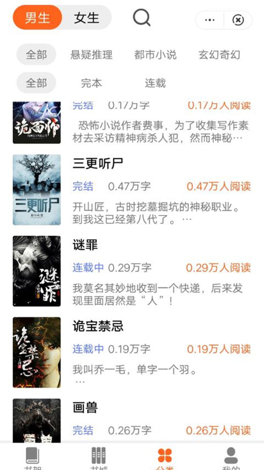 抒澄小说