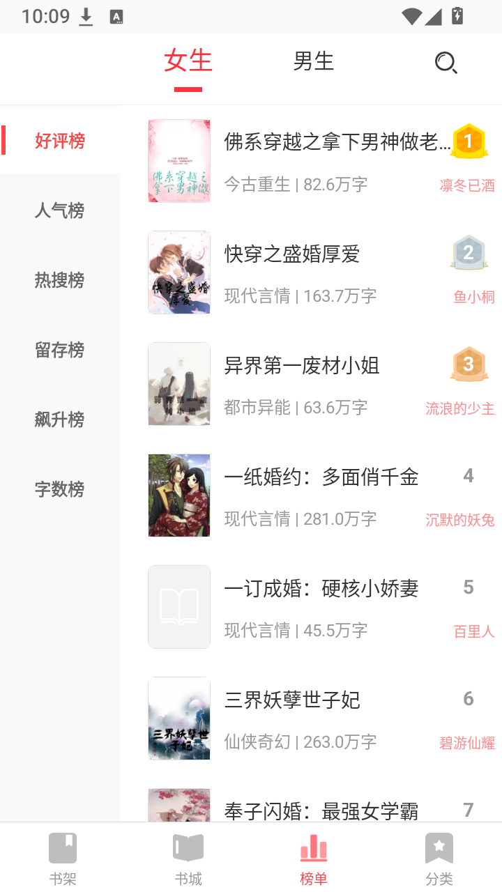 柠檬阅读小说