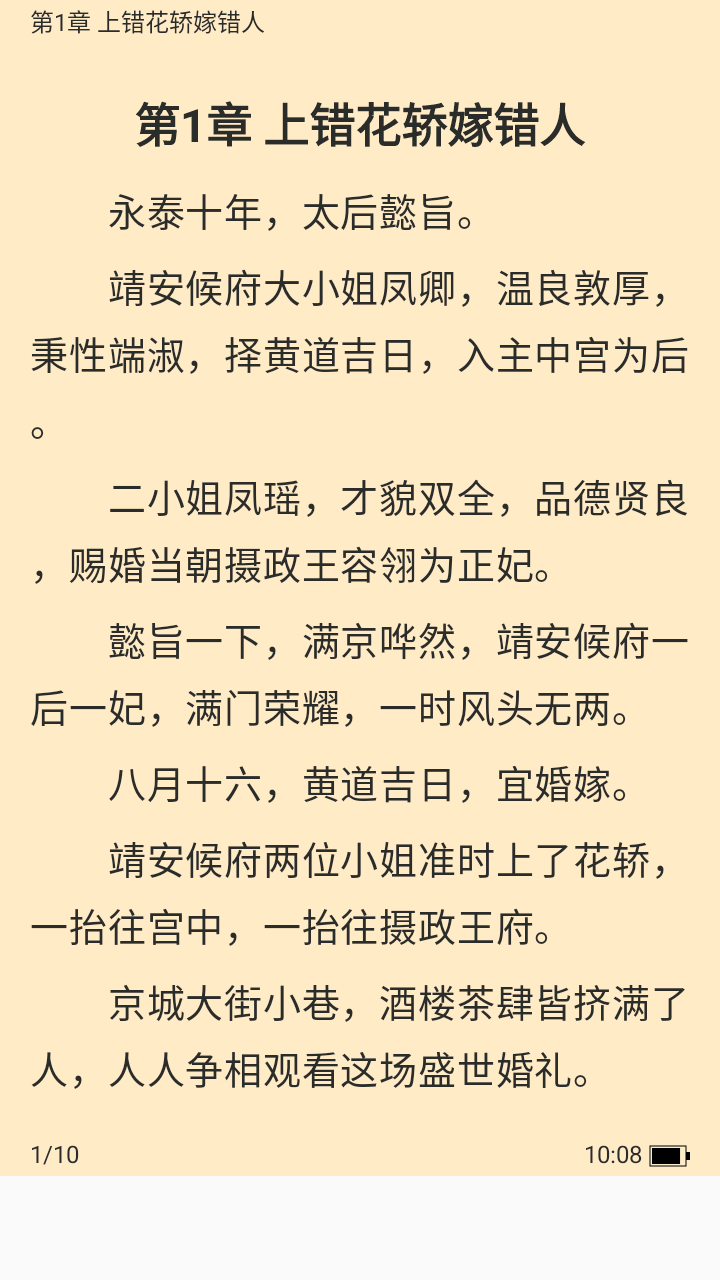 柠檬阅读小说