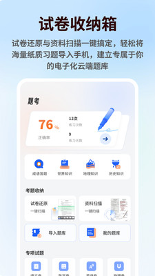 第一试卷