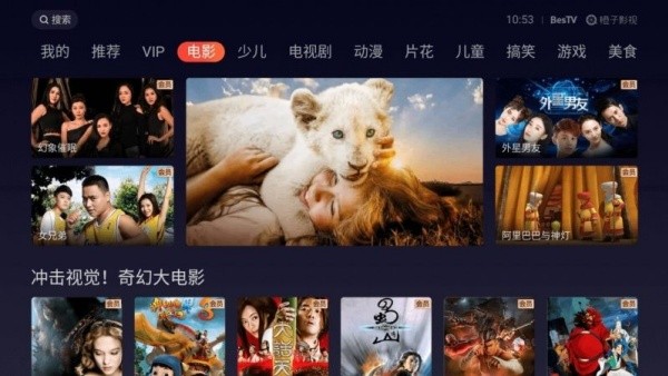 橙子电视TV