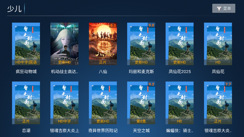 南瓜影院TV版