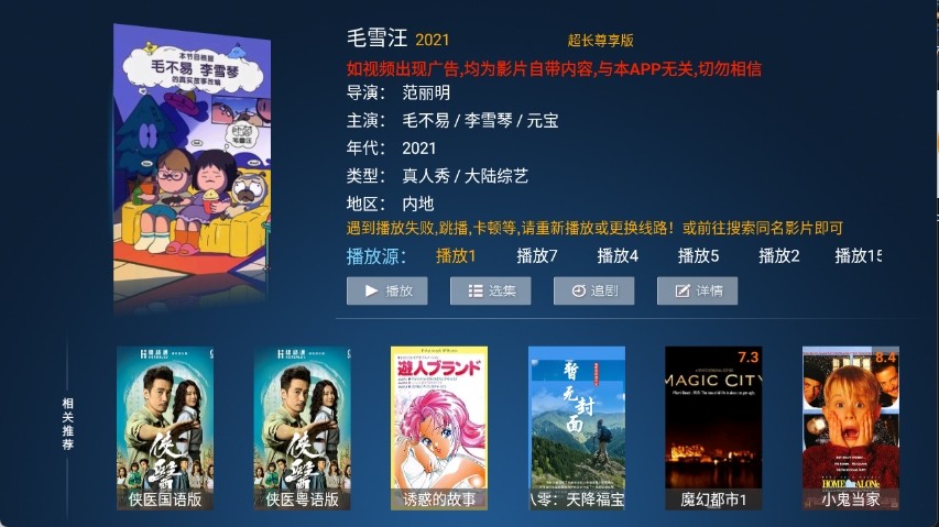 南瓜影院TV版