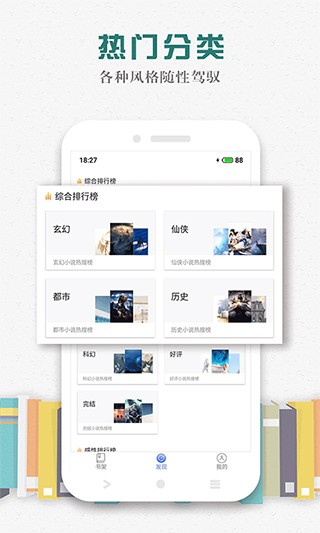 松鼠畅听小说