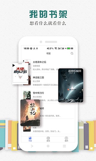松鼠畅听小说