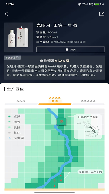 贵州白酒交易所
