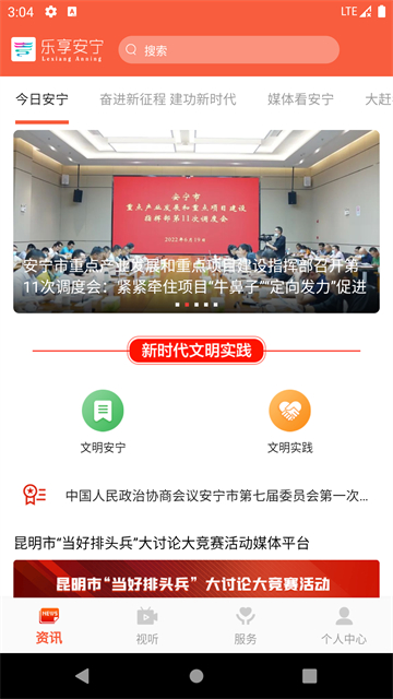 乐享安宁
