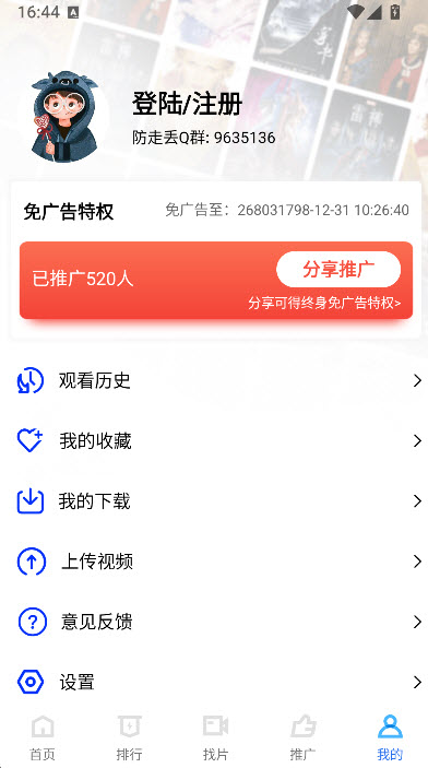 蓝狐视频免费版