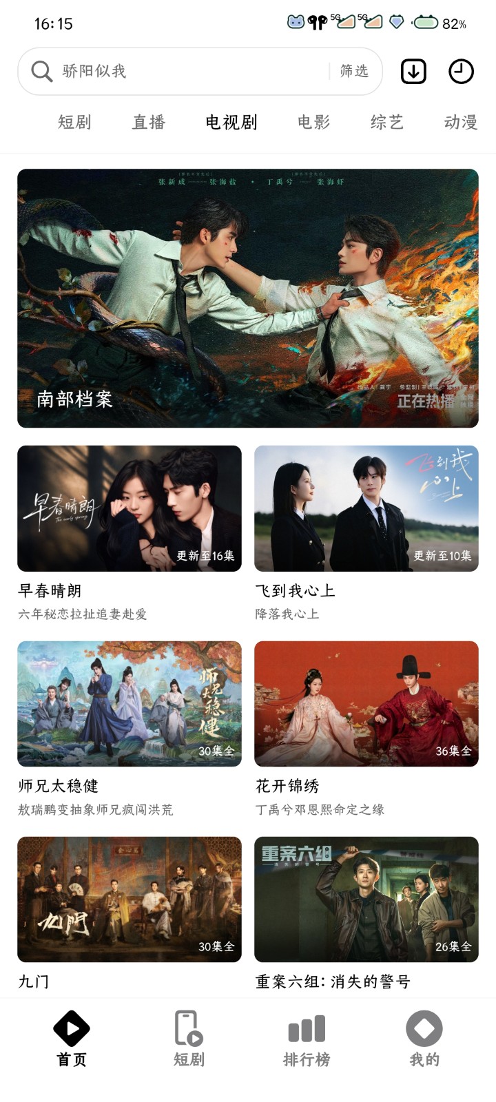 风暴剧场纯净版