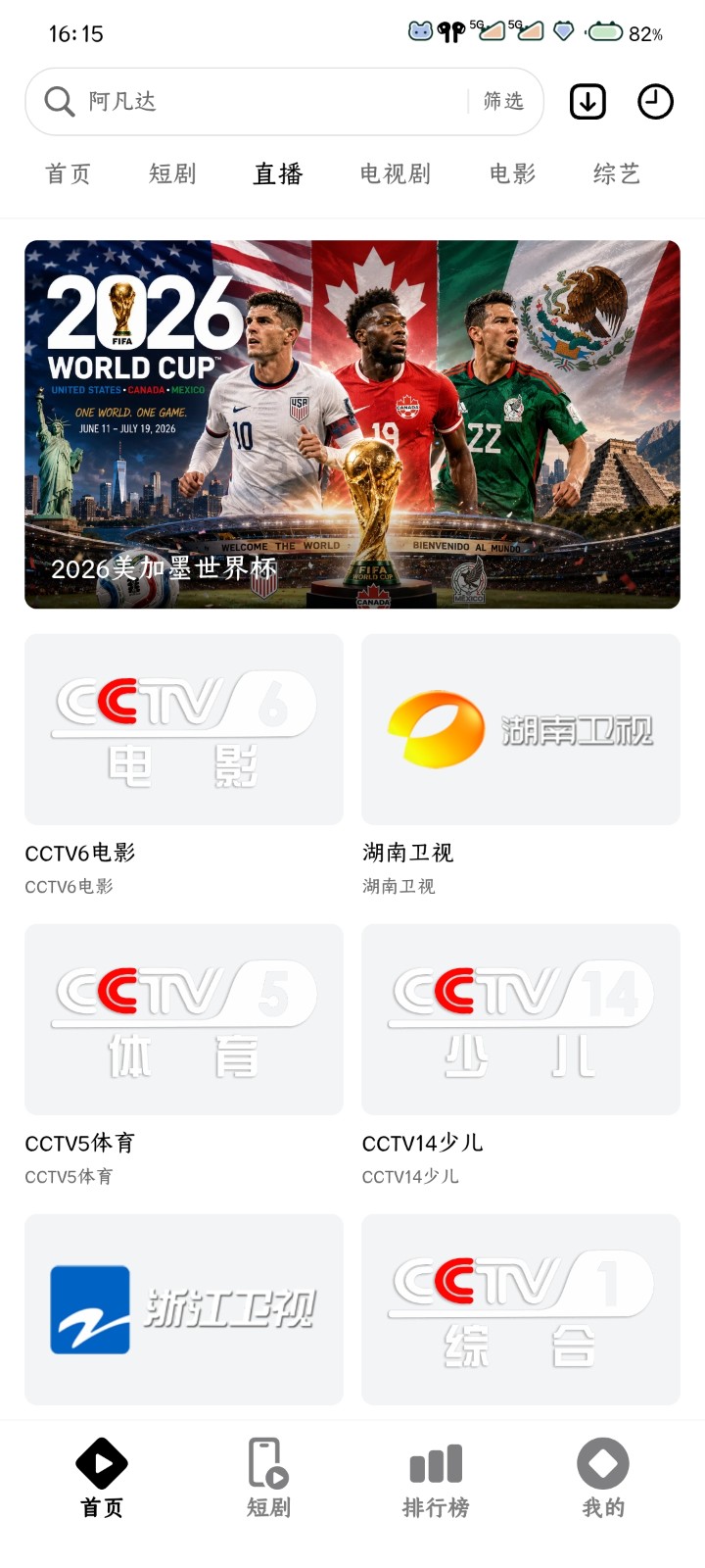 风暴剧场纯净版
